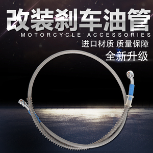 适用本田 VTEC CB400 XJR FZ CB-1 小黄蜂/蓝宝石 刹车油管 钢喉