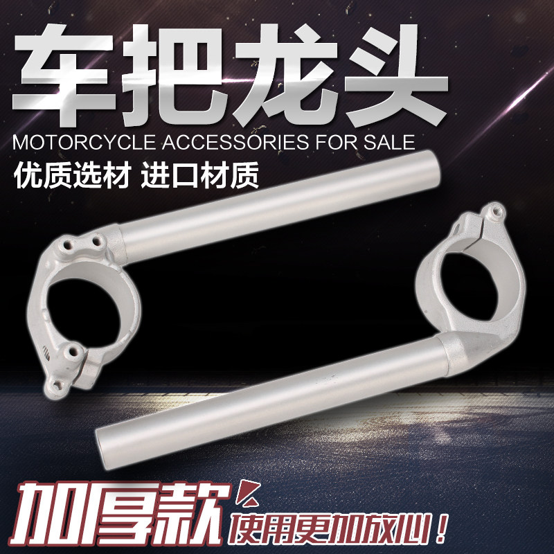 适用雅马哈 YZF1000 R1 04-05-06-07-08 年 分离车把 龙头方向把