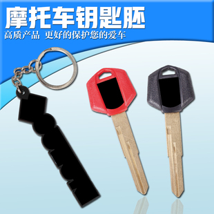 摩托车钥匙适用BKING GSX1300BK 钥匙柄 胚 变形金刚BK钥匙胚