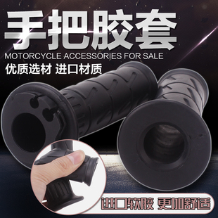 ZZR250 ZRX400油冷水冷鸡母手把胶套 400 适用川崎西风ZXR250