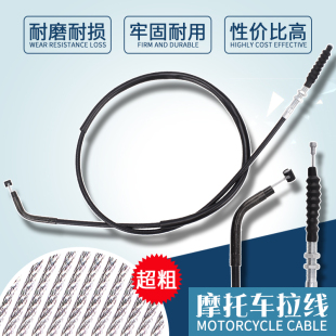 摩托车配件适用川崎宝马 ZZR400 离合器拉线 加粗离合线 ZZR250