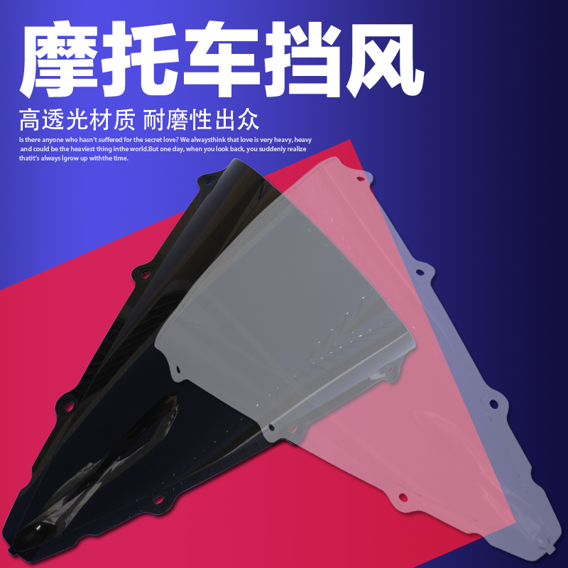 适用雅马哈 YZF1000 R1 02-03年 前挡风风镜 挡风玻璃  风挡玻璃