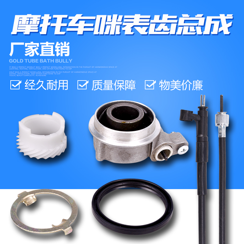 马格纳铁牙400CB400咪表齿