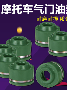 适用HONDA 本田 CB400 CBR400 VTEC CB-1 VFR400 RVF400 气门油封