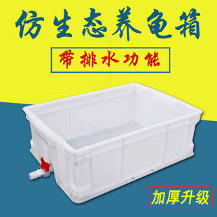 大号乌龟箱水族缸塑料带排水鳄龟缸养殖箱造景养龟专用水陆盆龟缸