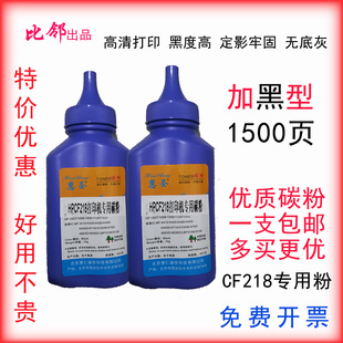 aM130nwCF218硒鼓墨粉 适用惠普M132a碳粉M227fdw激光打印机M104w