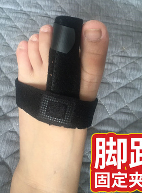 钢板受伤脚趾轻便固定保护套透气