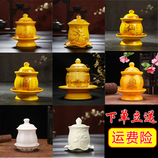 家用供奉 大悲咒水杯 莲花供杯 财神酒杯 八卦杯 仙家杯 圣水