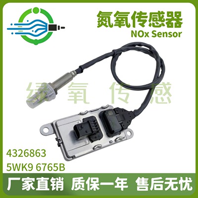 5WK96765B 4326863 NOx Sensor 氮氧传感器 用于 cummins 康明斯