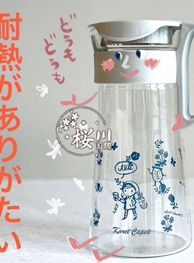 日本正品 karel capek山田诗子 耐热玻璃冷水壶茶壶 600ml 白 黑