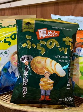 【今日顺手拿到好吃薯片】日本北海道限定不油不咸薯片明星同款