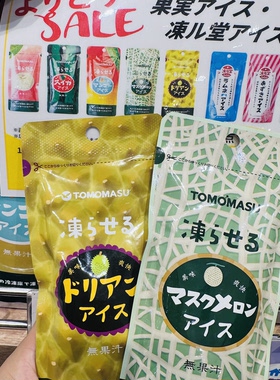日本榴莲味 冷冻冰沙冰棒汽水乳酸菌水果夏季零食一袋满200包直邮