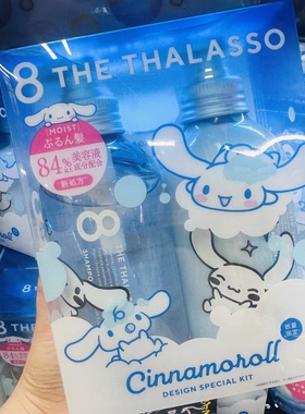 白花香 日本8T the thalasso玉桂狗联名水感护发乳洗发水洗护套ド
