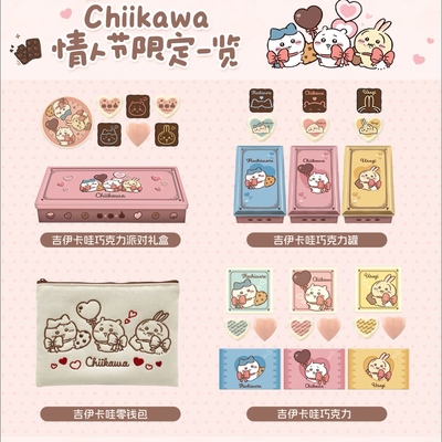 日本 2026年情人节限定chiikawa吉伊卡哇主题系列巧克力礼盒ckw