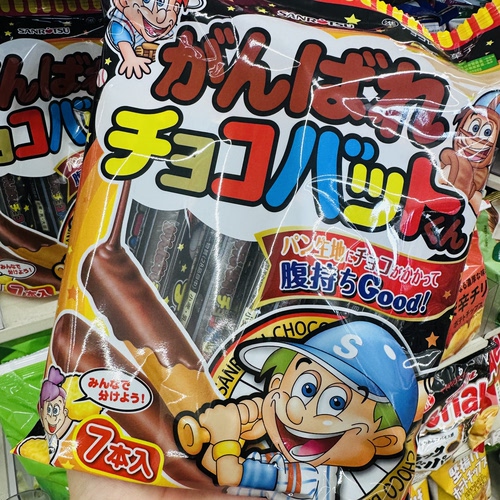 日本 三立SANRTSU巧克力棒儿童零食7本入  711便利店满200包直邮