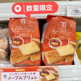butter 焦糖烤布蕾香味日本711便利店sugar tree 饼干一袋 黄油树