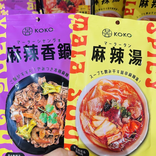 KOKO 便利料理包 麻辣香锅 麻辣汤日本采购满200包直邮lp