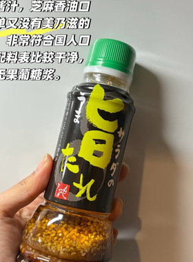 终于找到一瓶拌啥都好吃的日式沙拉酱了 日本kaldi王牌沙拉酱kd