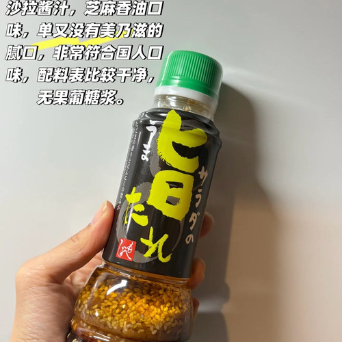 终于找到一瓶拌啥都好吃的日式沙拉酱了 日本kaldi王牌沙拉酱kd