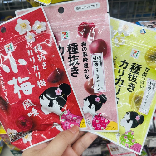 【200包直邮】日本 梅干 711便利店一口梅 无核梅子 酸味零食