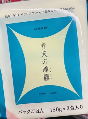【日本直邮】青森特产AOMORI青天之霹雳速食米饭微波即食