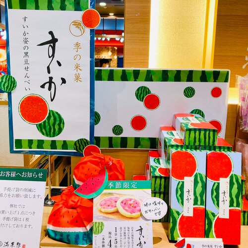 夏季限定 满果惣 米果 西瓜煎饼 日本零食满200包直邮jb