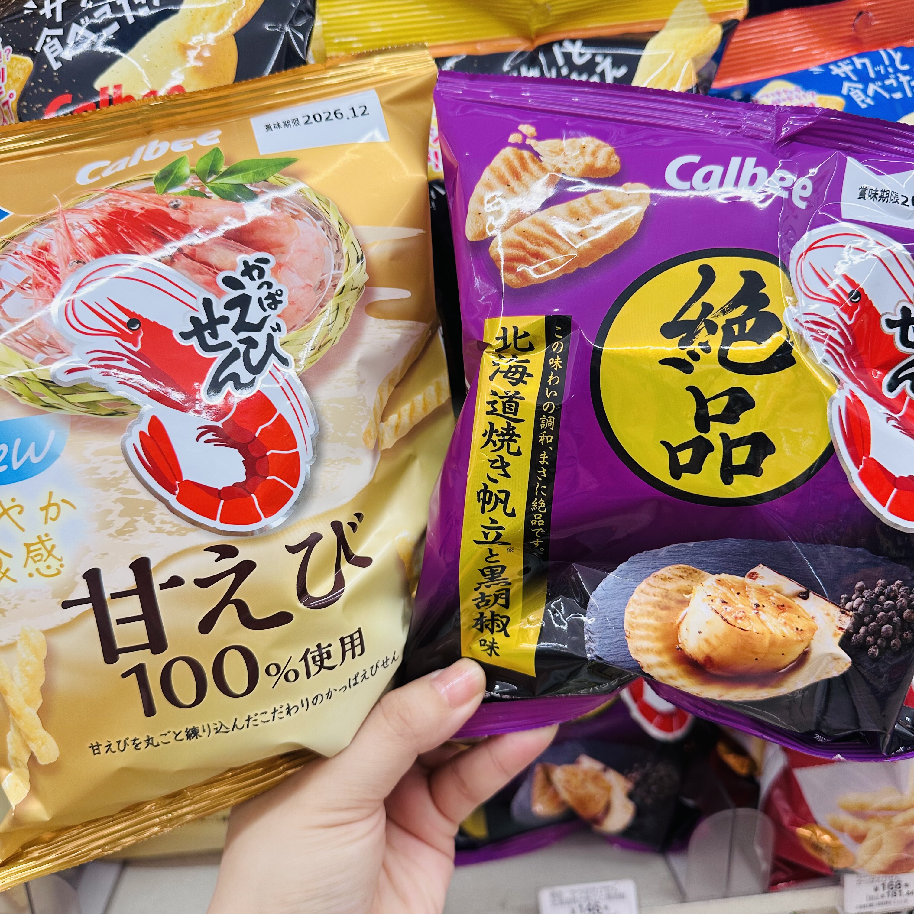【卡乐比虾条合集】711便利店 日本卡乐比 calbee绝品薯条
