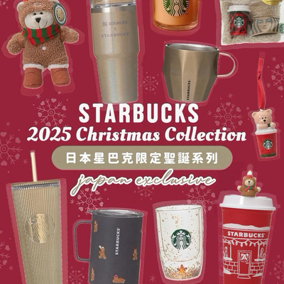 日本星巴克圣诞节coming 限定马克杯  保温杯 玻璃杯 吸管杯