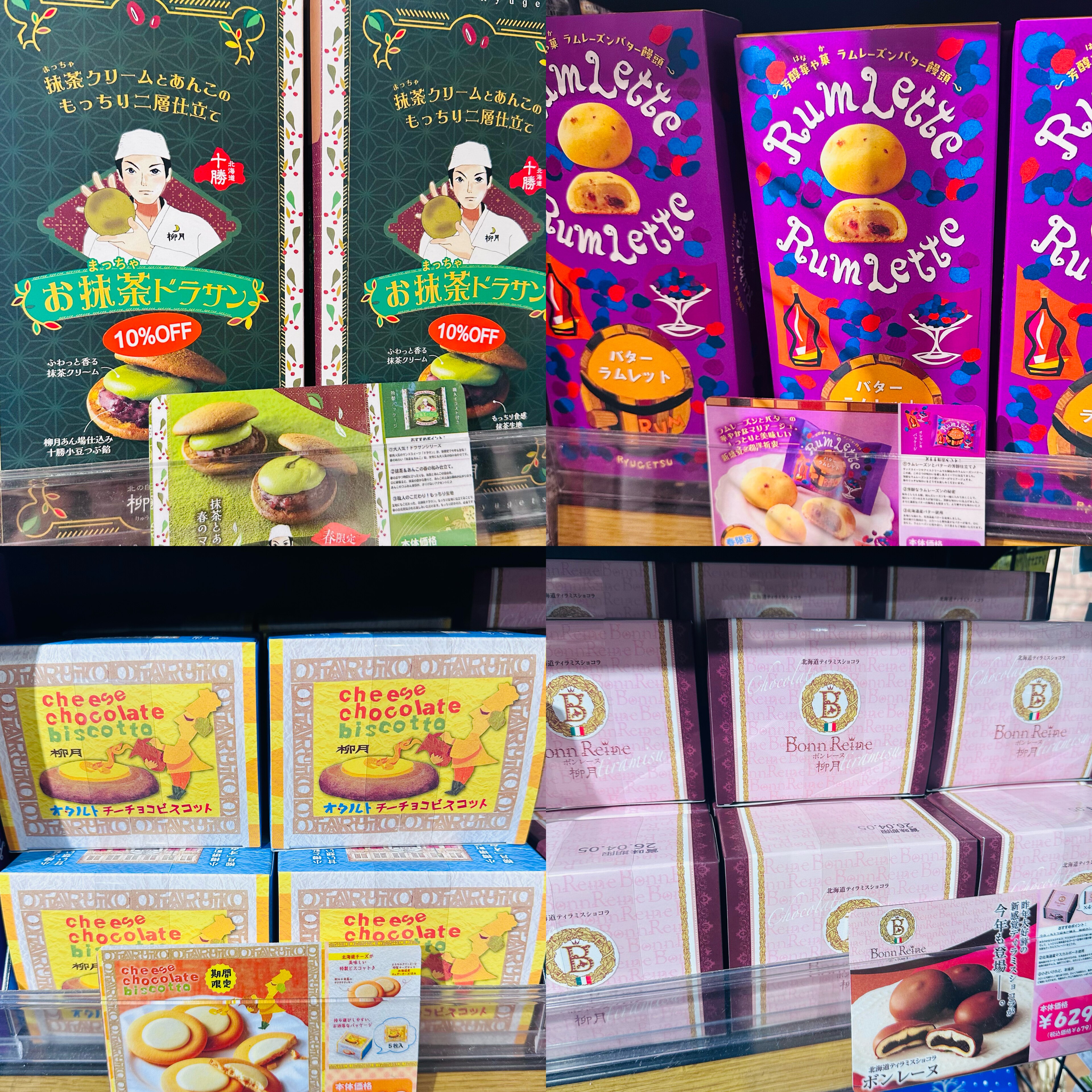 北海道柳月 合集  点心 蛋糕 伴手礼