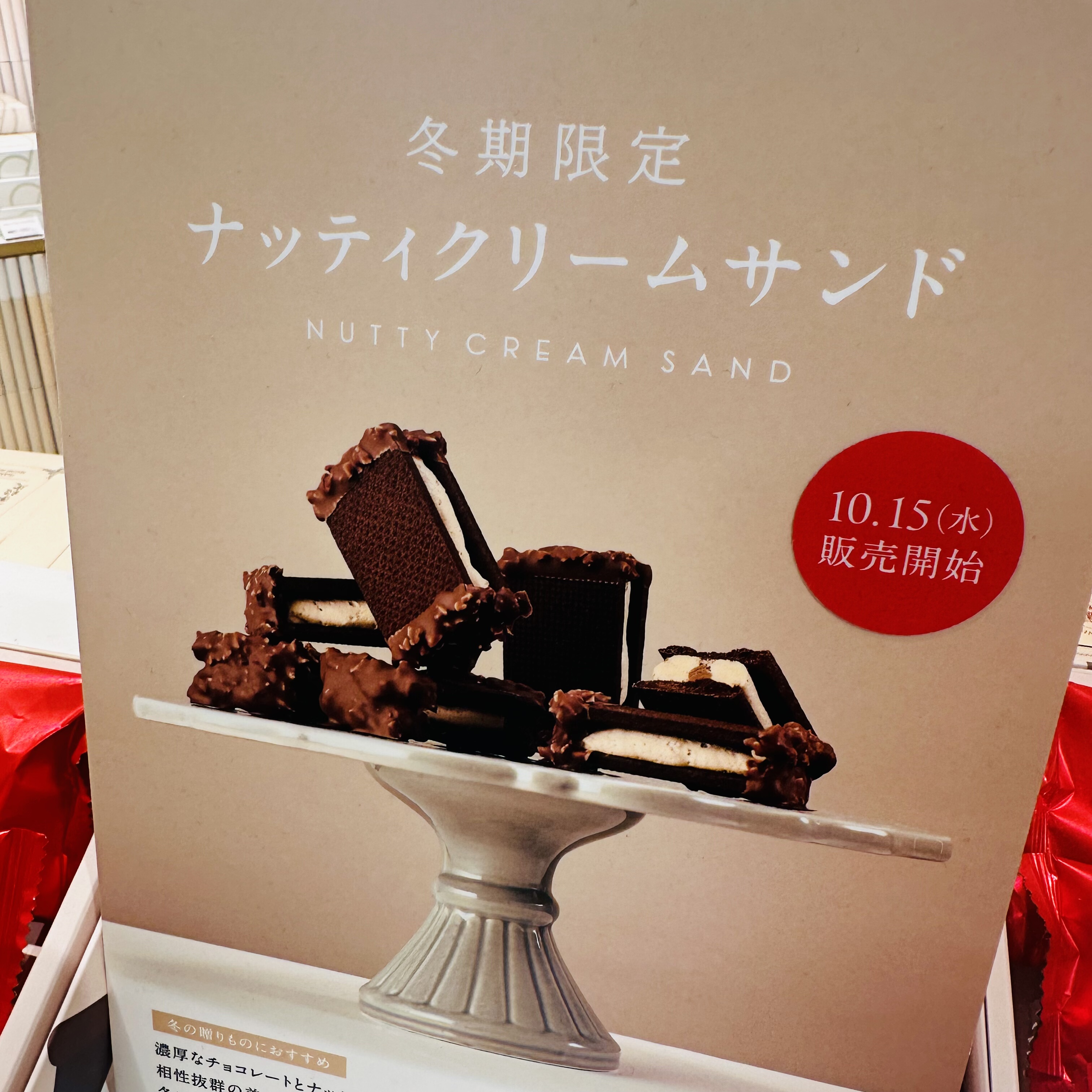 【冬季限定】北海道 KINOTOYA  可可巧克力坚果奶油三明治