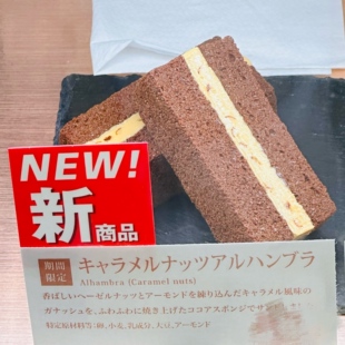 小众款 多口味 日本神户晴王葡萄巧克力蛋糕冷藏品短赏不售后