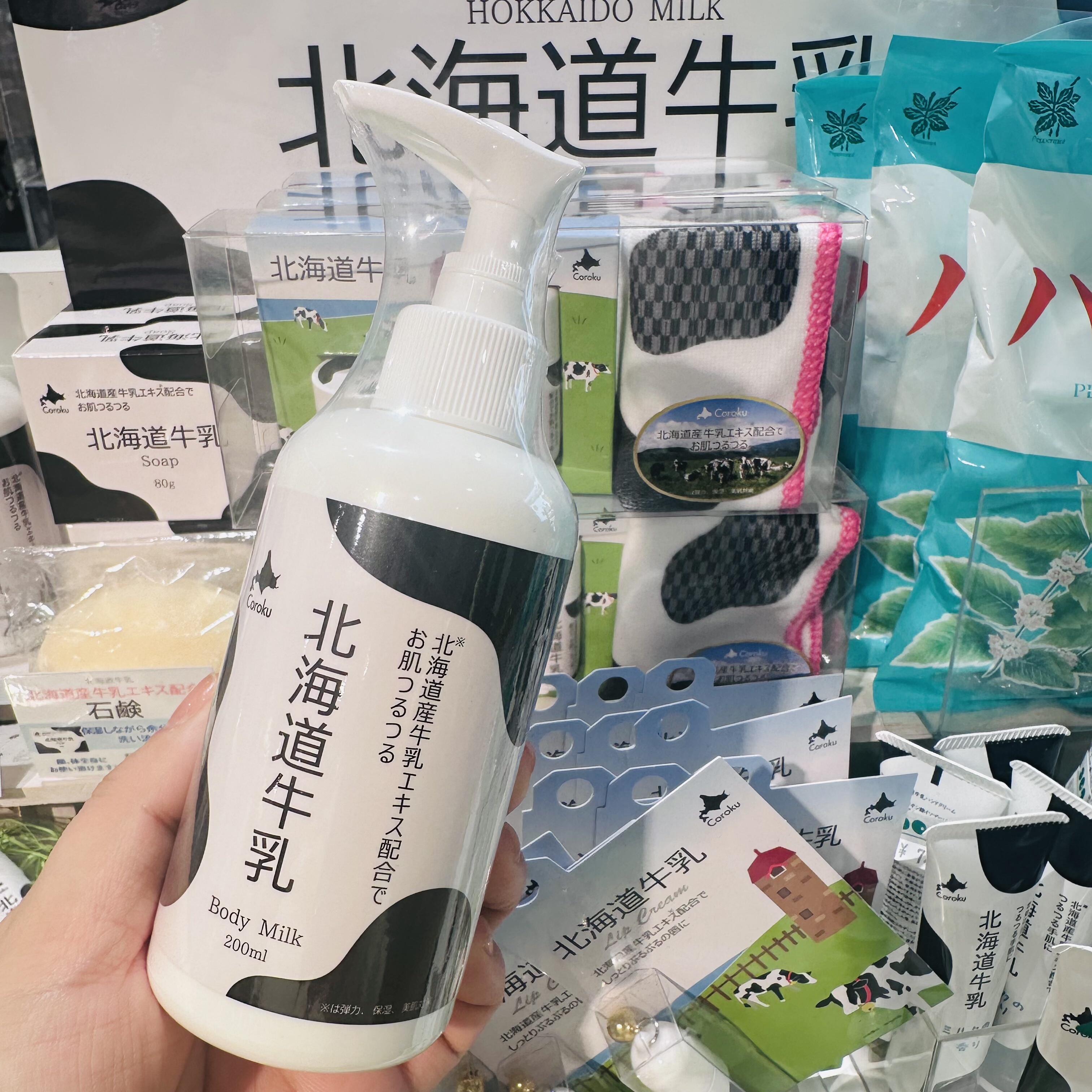 北海道牛乳一瓶