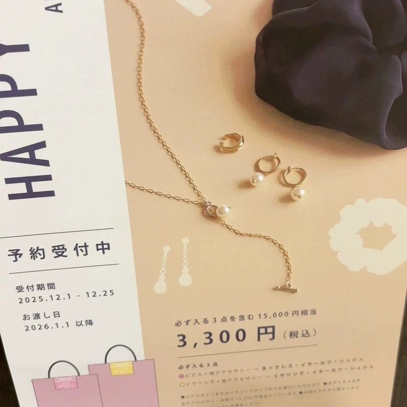 【2026年饰品福袋】日本ANE 发饰 耳钉 耳环福袋 相当15000超便宜,模玩/动漫/周边/娃圈三坑/桌游,动漫水杯/居家/百货,淘宝优惠券,粉丝福利购,淘宝优惠卷