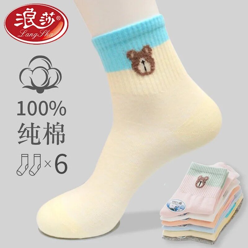 浪莎女士纯棉中筒运动袜秋冬