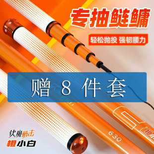 佳钓尼伏魔鲢击橙小白鱼竿超轻超硬19调鲢鳙专用杆品牌轻量大物竿