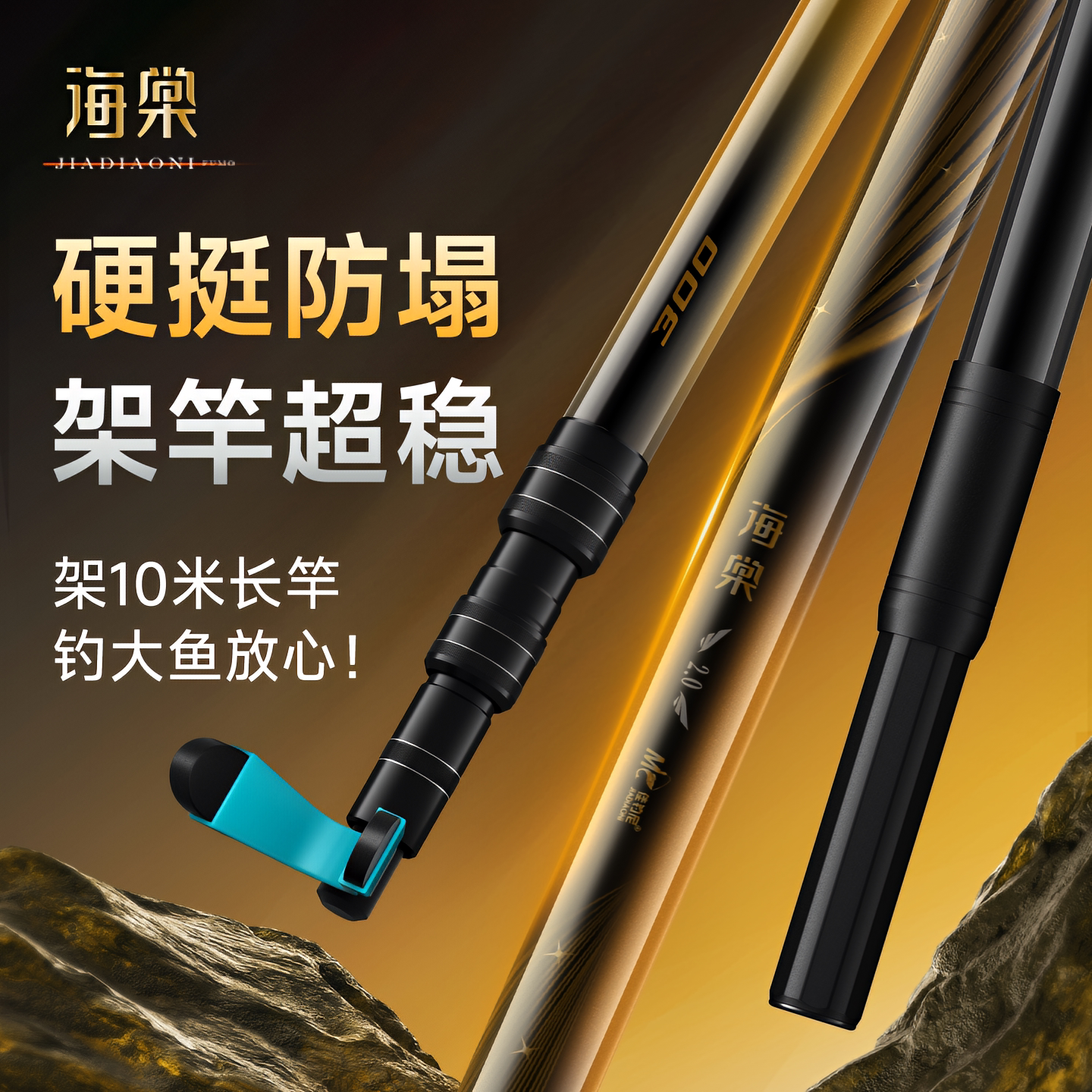 佳钓尼碳素超轻超硬台钓炮台图片