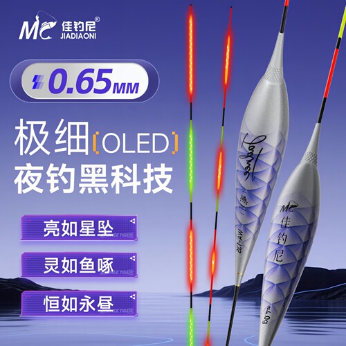 佳钓尼夜光咬钩变色高灵敏浮漂