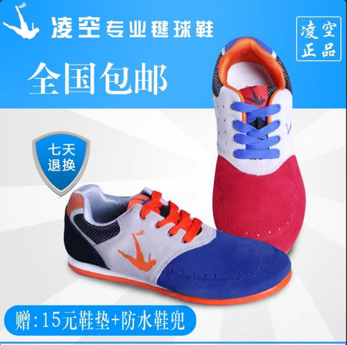 辽宁凌空毽球鞋反毛皮八代亚运版平推竞技比赛专业踢毽子鞋