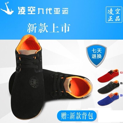 凌空毽球鞋九代亚运竞技款