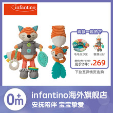 infantino美国婴蒂诺狐狸公仔系列车床挂宝宝响纸摇铃牙胶玩具