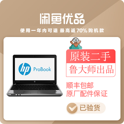 二手笔记本电脑HP/惠普6470b/15.6寸/i7四核独显游戏本/商务超薄|ruв категории молочные продукты, 数码, 笔记本电脑 - от Buy2taobao.com для оказания профессиональной услуги покупки агента Taobao