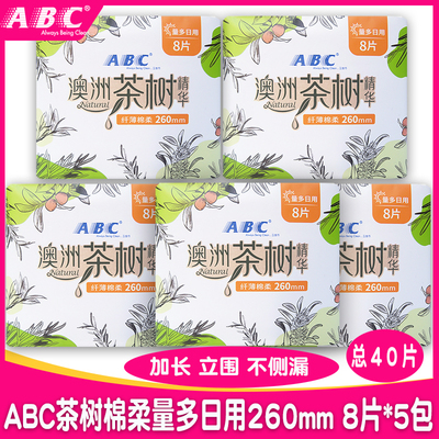 ABC日用棉柔加长260mm卫生巾5包