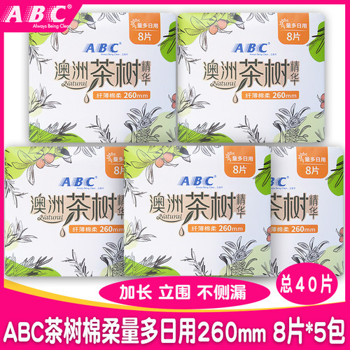 ABC日用棉柔加长260mm卫生巾5包