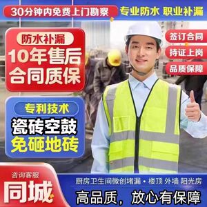 株洲瓷砖空鼓翘边松动微创修复房屋漏水渗水检测免砸砖上门维修
