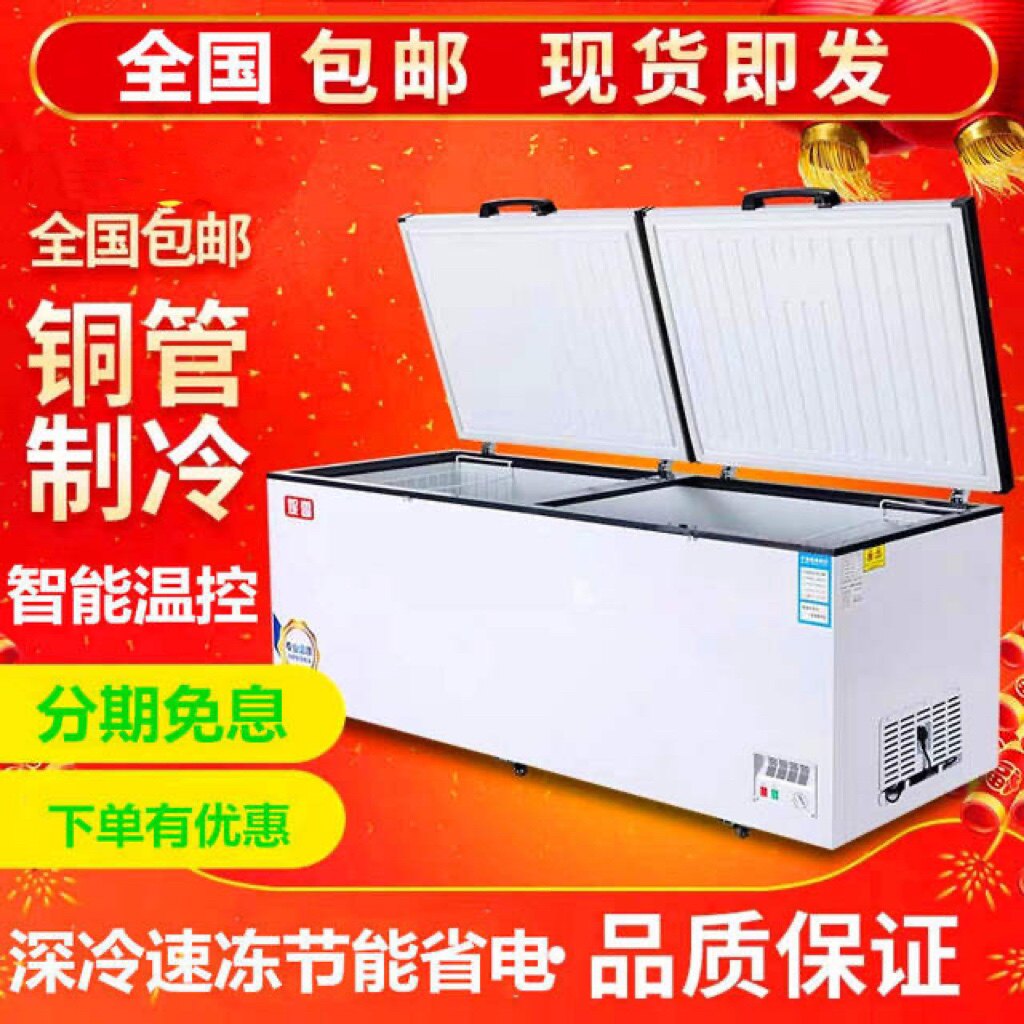 冰柜1188升商用大容量速冻冷藏大冰柜卧式冷冻柜鲜肉柜铜管冷鲜柜