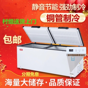 冰柜1188升商用大容量速冻冷藏大冰柜卧式 冷冻柜鲜肉柜铜管冷鲜柜