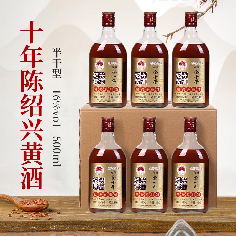 绍兴黄酒圣塔金十年花雕酒瓶