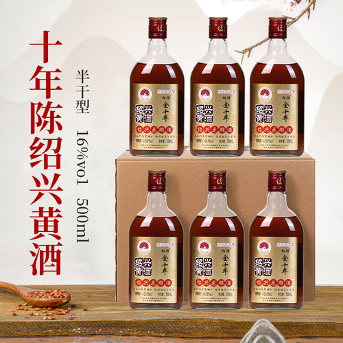 绍兴黄酒圣塔金十年花雕酒瓶