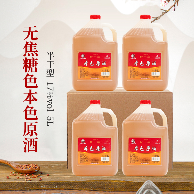 绍兴老字号 出口品质 酒厂直发 破损包赔