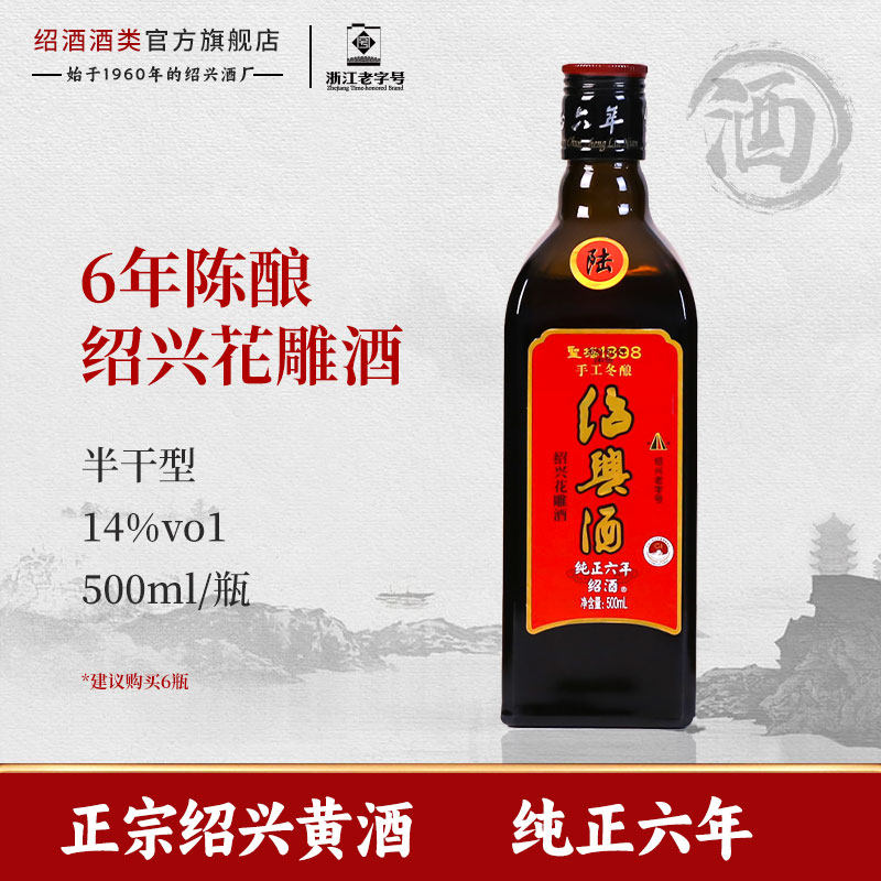 正宗绍兴黄酒圣塔纯正六年花雕酒500ml瓶装老酒半干型加饭糯米酒,酒类,传统黄酒,淘宝优惠券,粉丝福利购,淘宝优惠卷